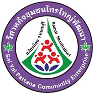 Sai Yai Pattana Community Enterprise